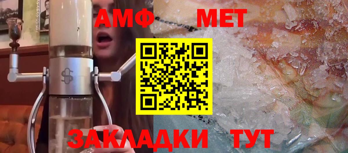 МЕГА   АМФЕТАМИН  Балаково  Вход с VPN  АМФЕТАМИН 97% 