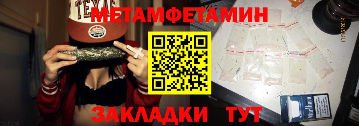 АМФЕТАМИН Розовый Балаково