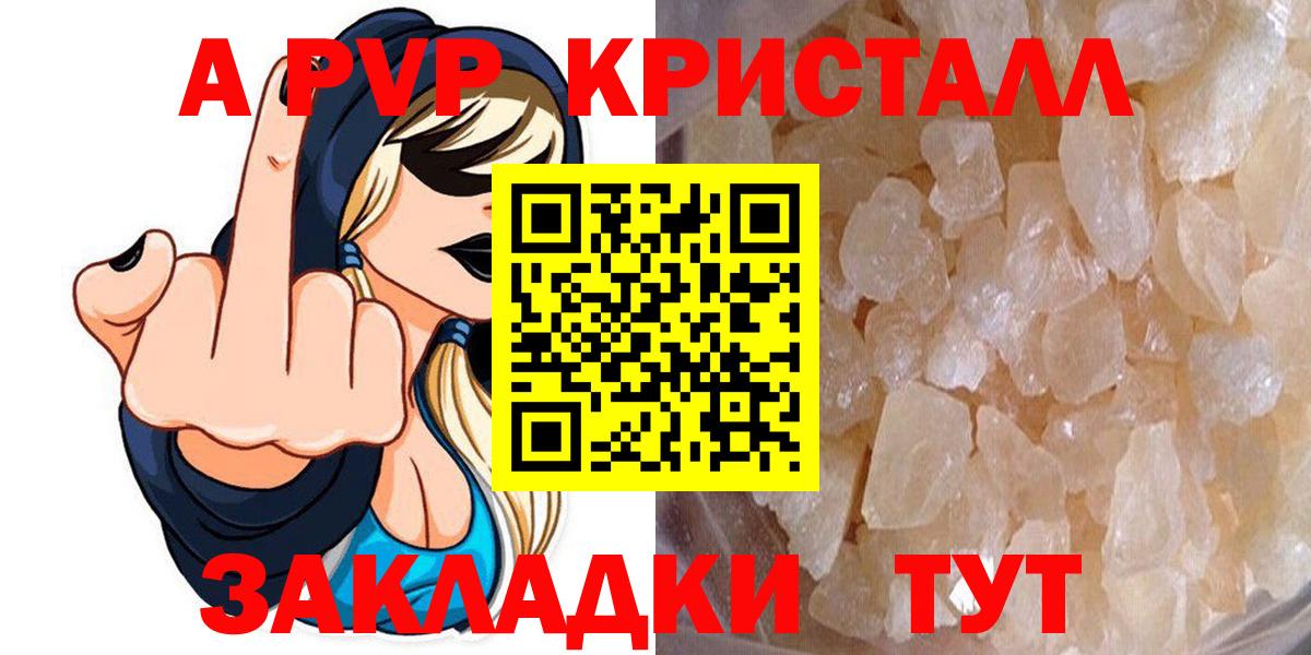 Альфа ПВП Соль Балаково