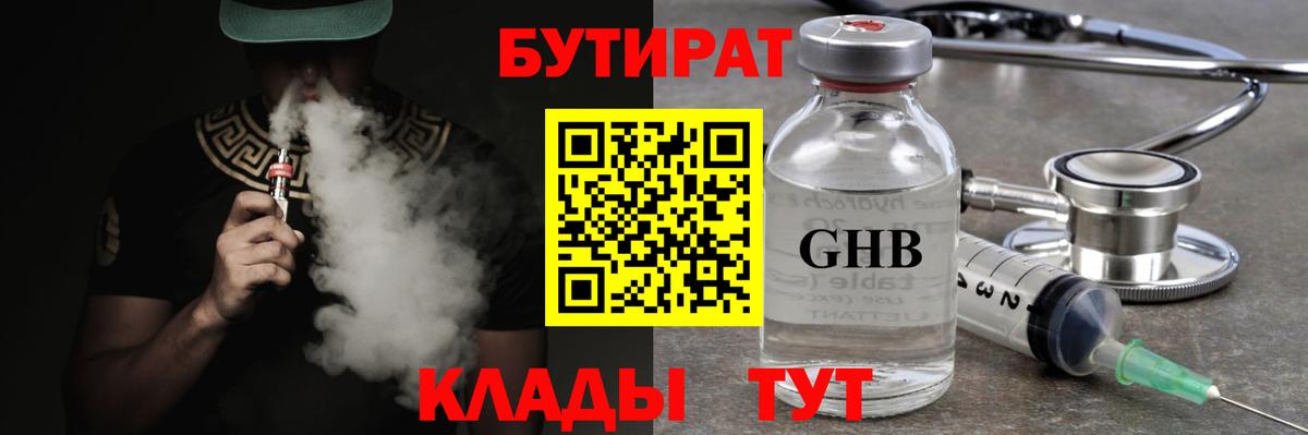 Кодеин Балаково