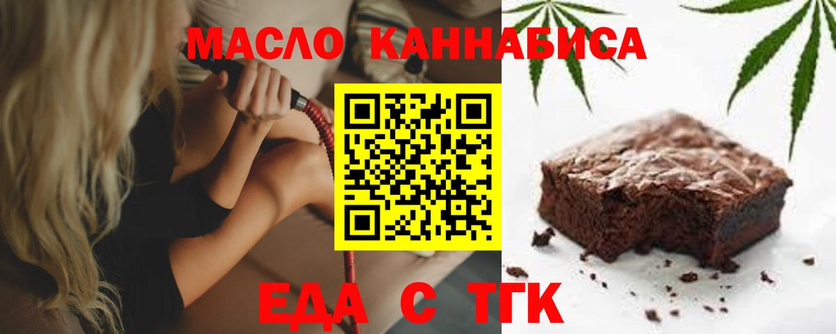 Балаково  Cannafood конопля  Вход с VPN 