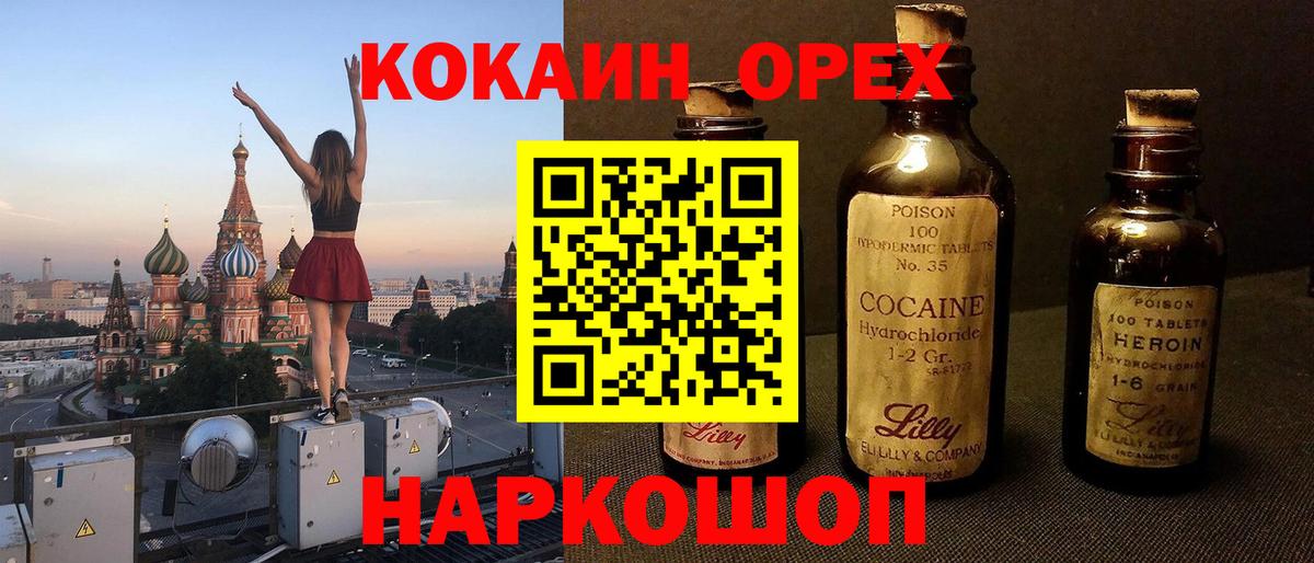 КОКАИН  Вход с VPN  Балаково  COCAIN Columbia 