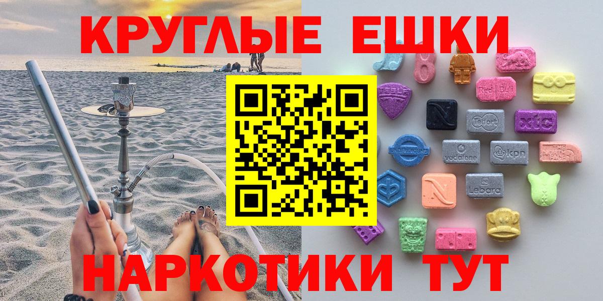 Балаково  Ecstasy таблы  Ecstasy  Ecstasy Дубай  Вход с VPN 