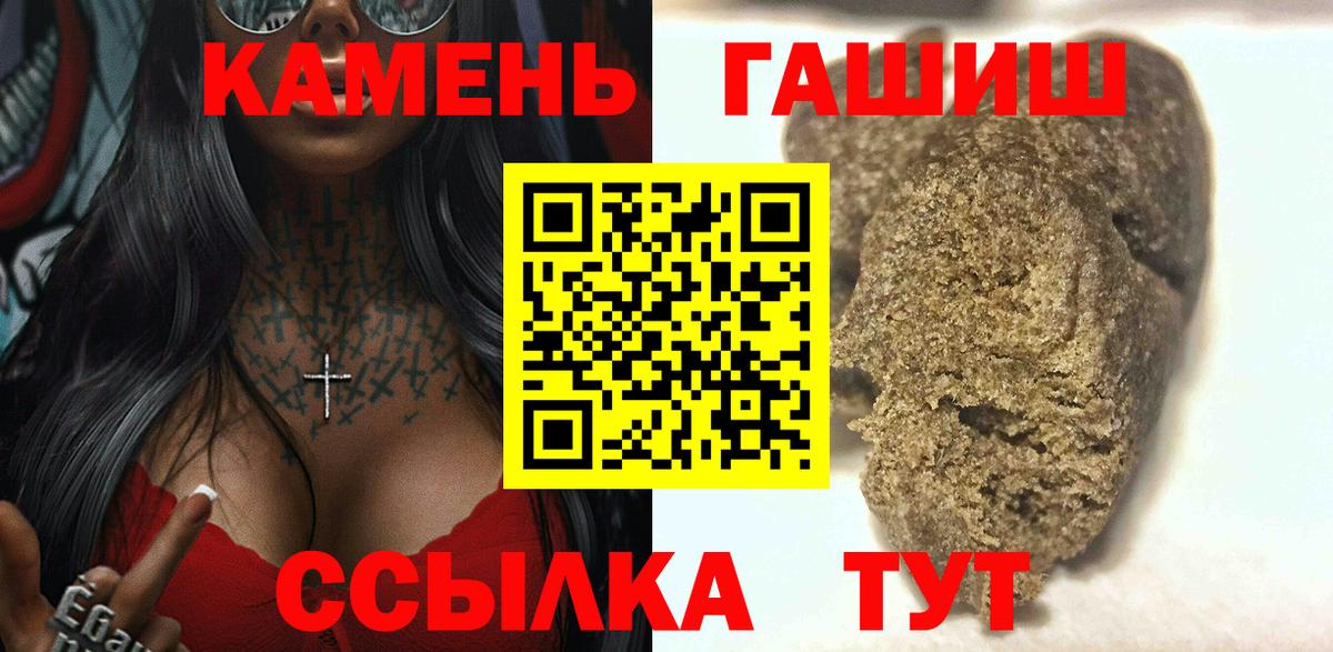 Гашиш гарик  ГАШ  Балаково  Гашиш Premium  Вход с VPN 