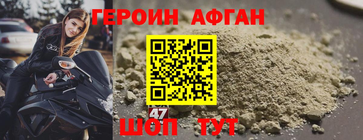 ГЕРОИН VHQ Балаково