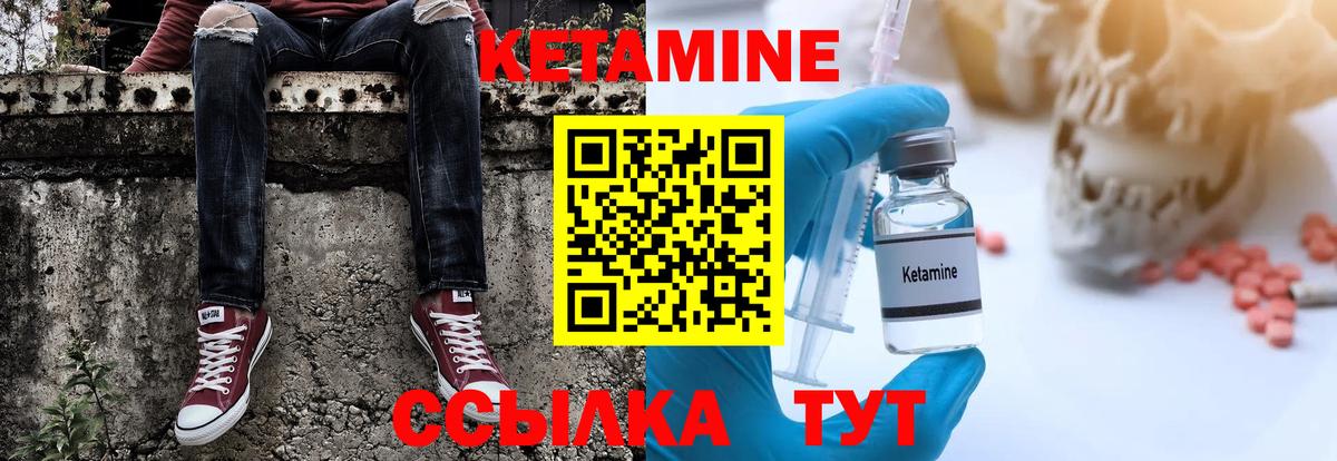 КЕТАМИН VHQ  Вход с VPN  Балаково 