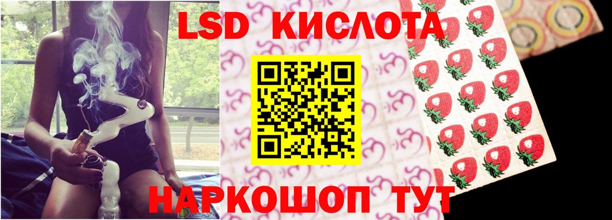 Лсд 25 экстази кислота Балаково