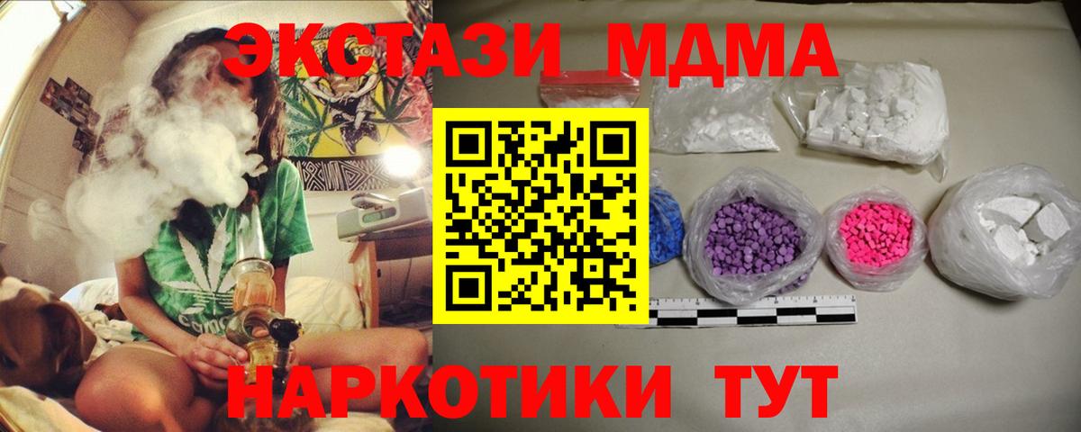 МДМА молли Балаково