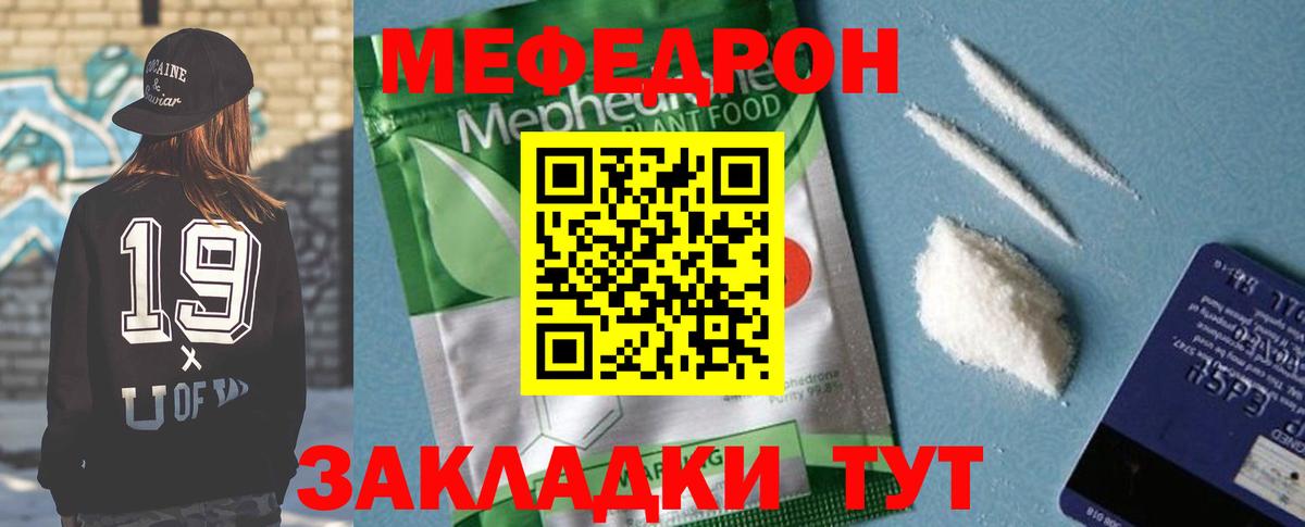 Меф  Меф кристаллы  Балаково  Меф  МЕФ мука  Вход с VPN 