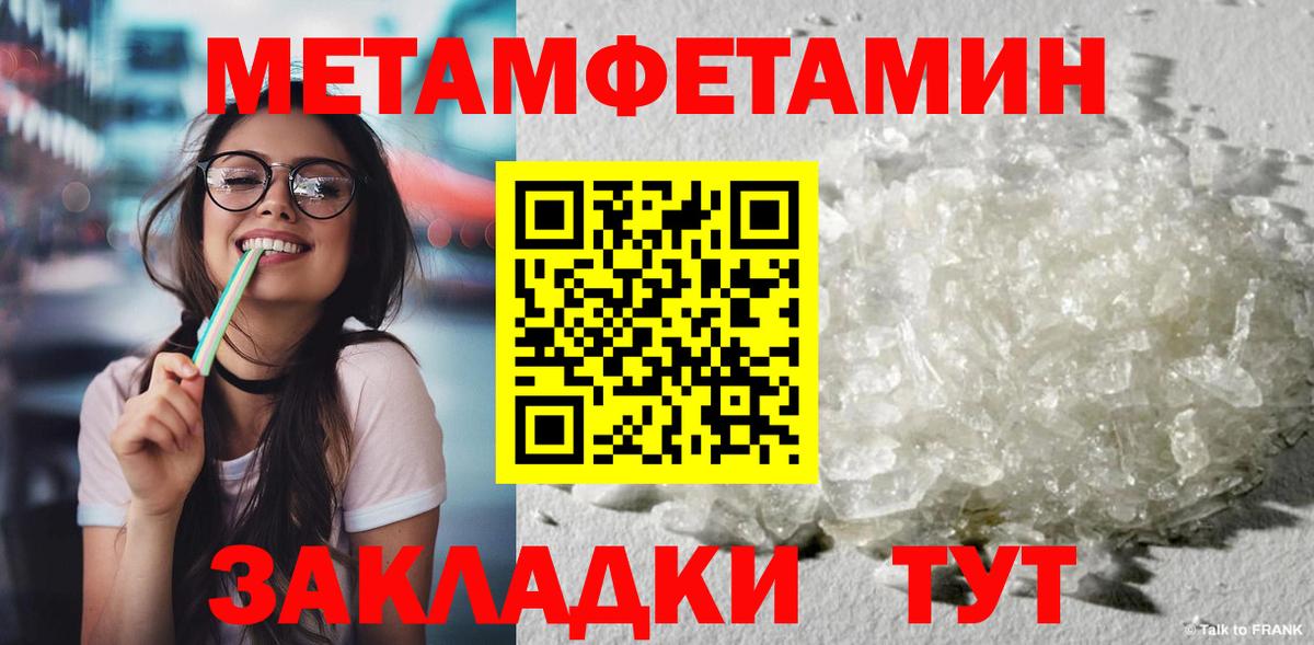 Первитин винт Балаково