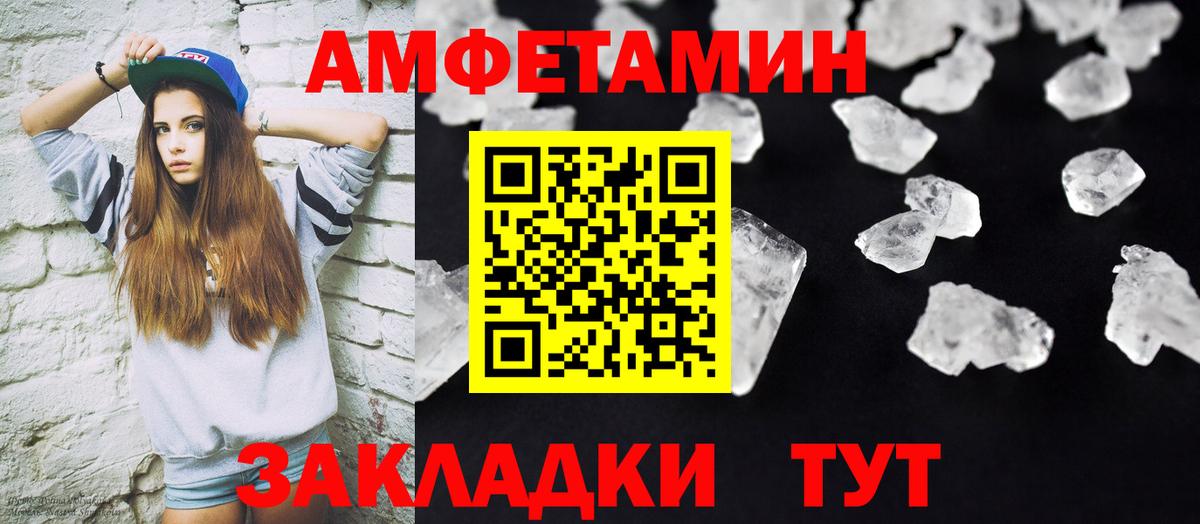Метамфетамин винт  Метамфетамин винт  Вход с VPN  Балаково 