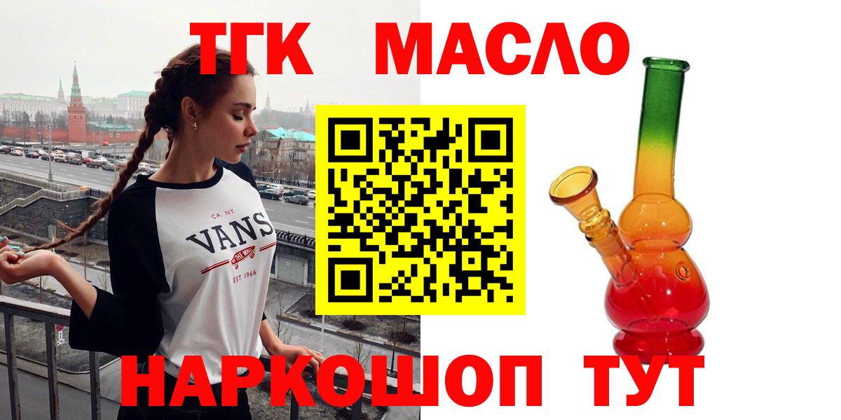 Балаково  Дистиллят ТГК вейп с тгк  Дистиллят ТГК Wax  Вход с VPN 