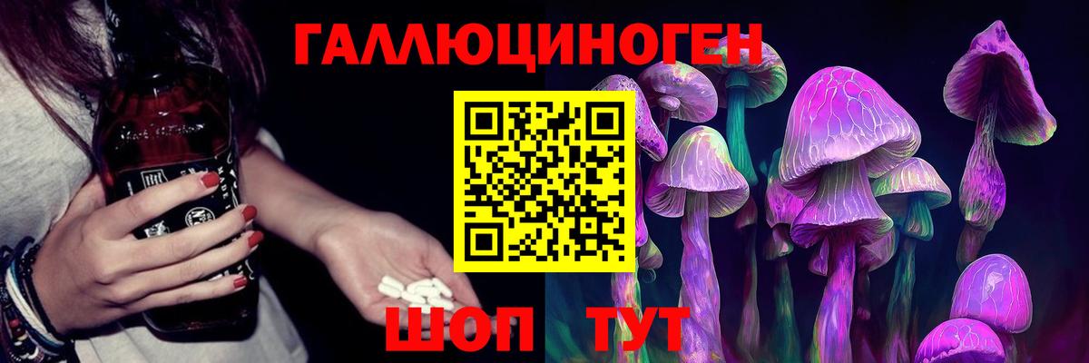 Галлюциногенные грибы мухоморы Балаково