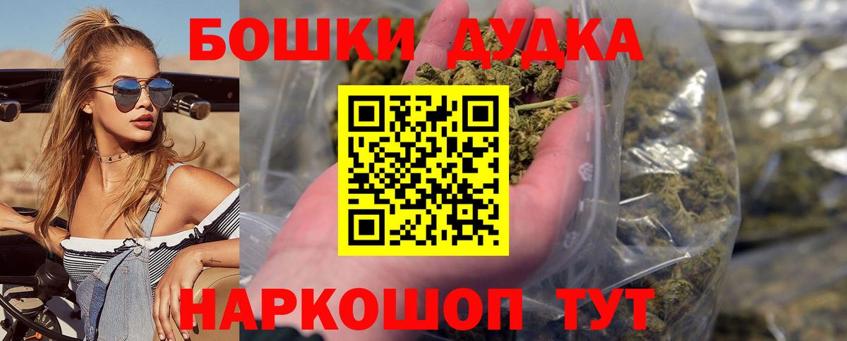 Бошки марихуана план Балаково